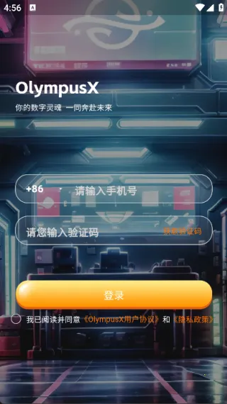 OlympusX(�����˶Ի�)v1.0.4 ��׿���ͼ