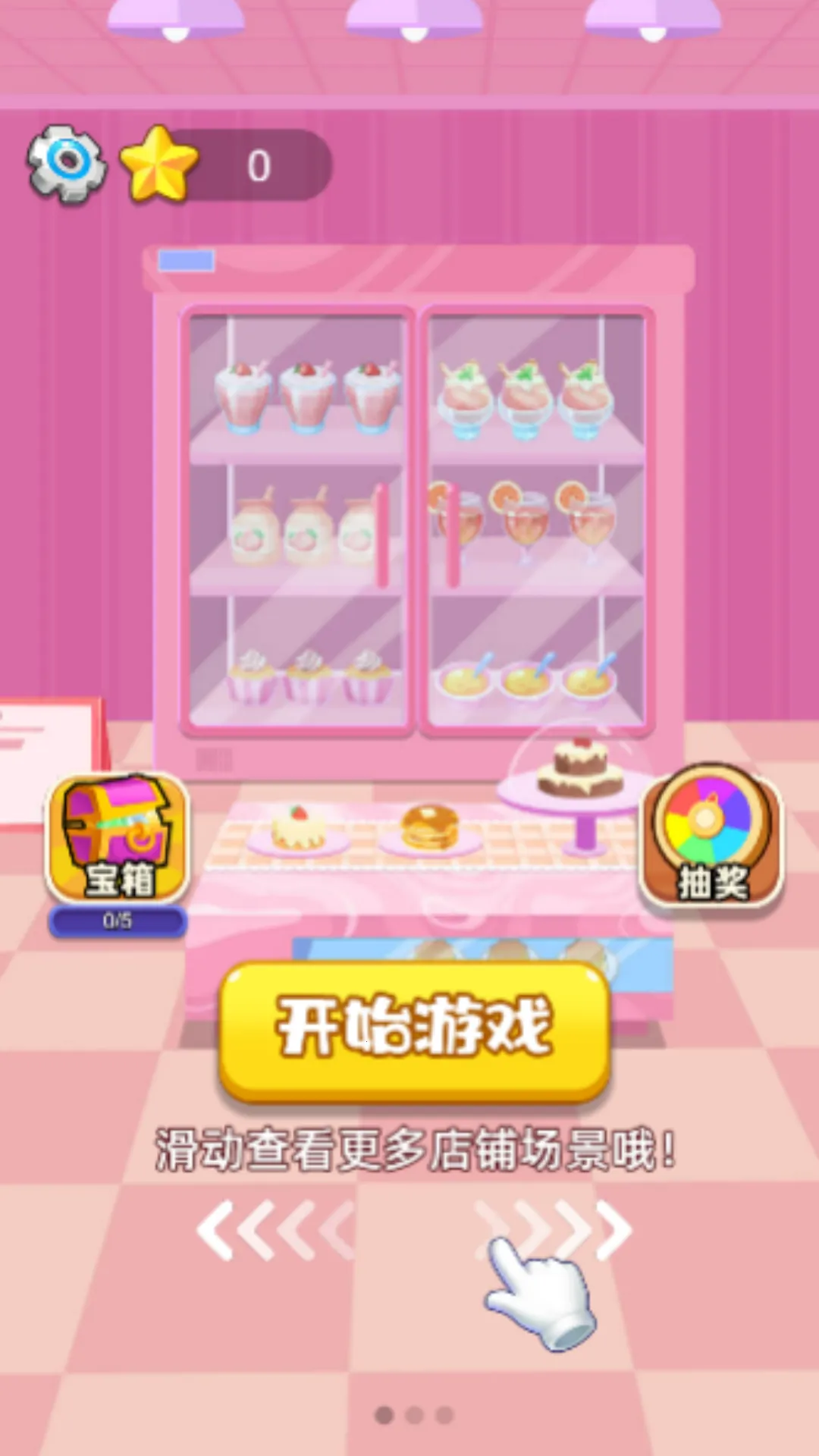 �λ�����֮��(�ϳ�������)v1.0 �ֻ����ͼ