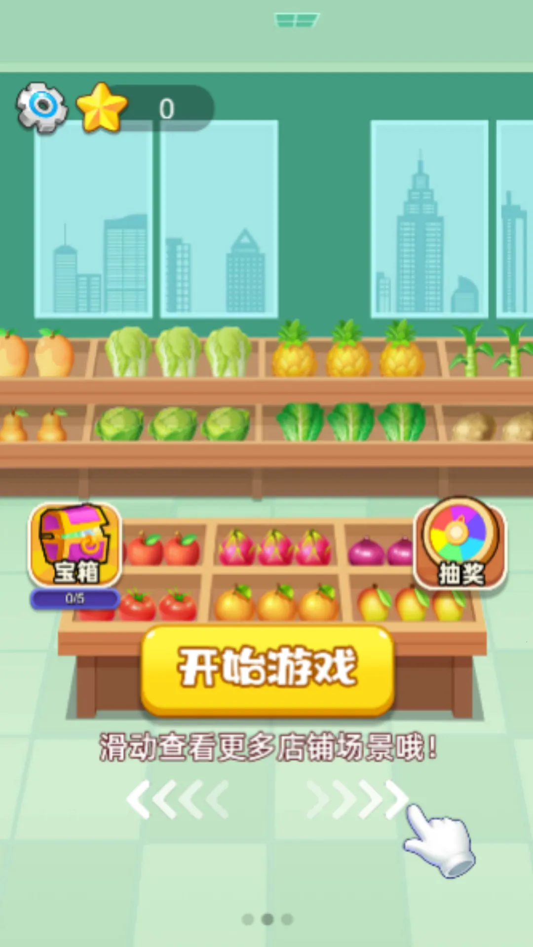 �λ�����֮��(�ϳ�������)v1.0 �ֻ����ͼ