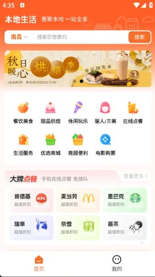 赣食惠最新手机版 赣食惠最新手机版