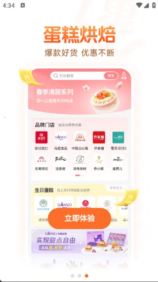 赣食惠最新手机版 赣食惠最新手机版