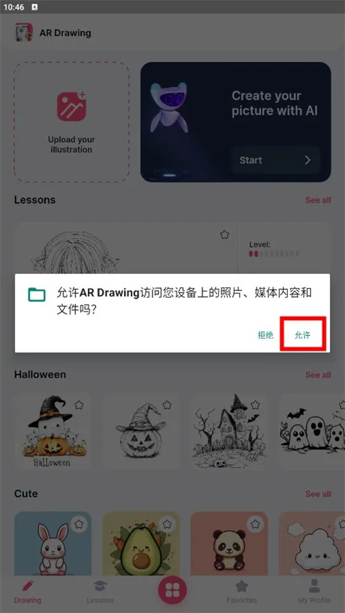 ARDraw(AR��ͼ����)v4.9.7 �ٷ������ͼ