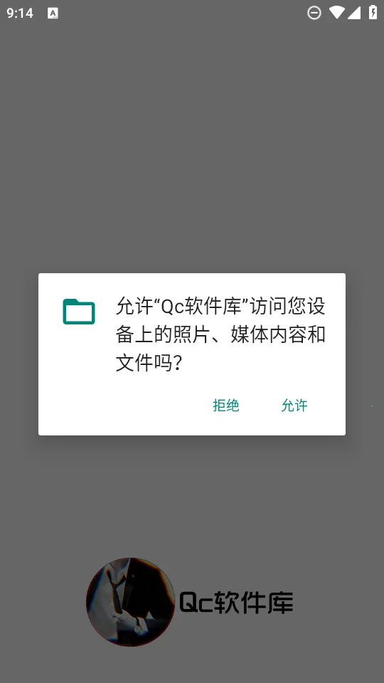 Qc������2025�ٷ�����v2.0.0 ��Ѱ��ͼ