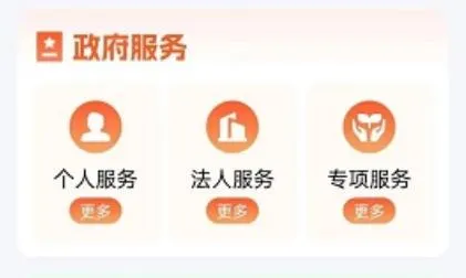 i黄冈(综合政务服务) i黄冈(综合政务服务)