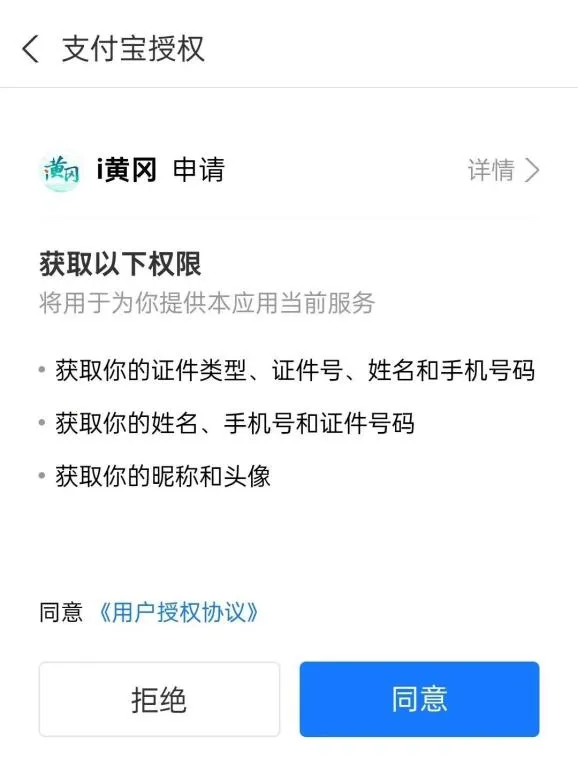 i黄冈(综合政务服务) i黄冈(综合政务服务)