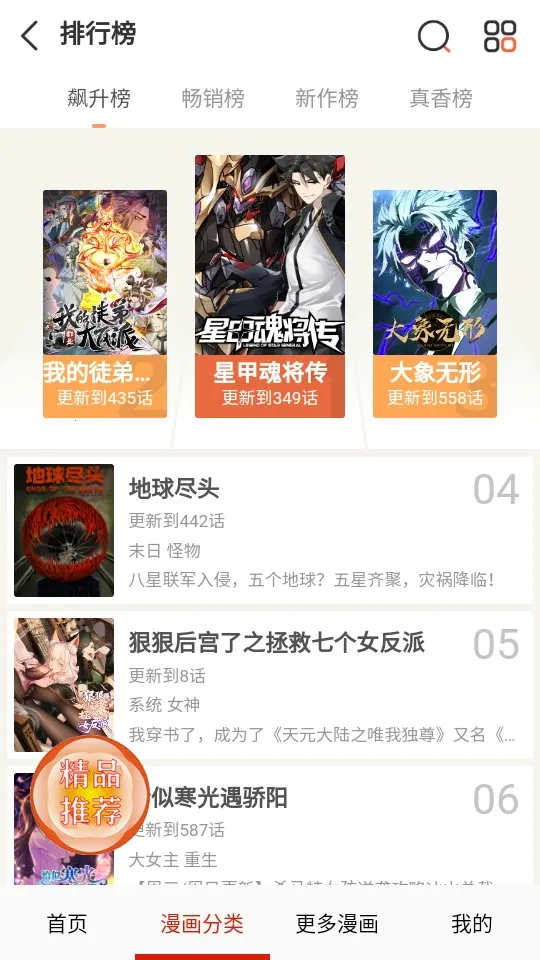 desire漫画库2025官方最新版本 desire漫画库2025官方最新版本