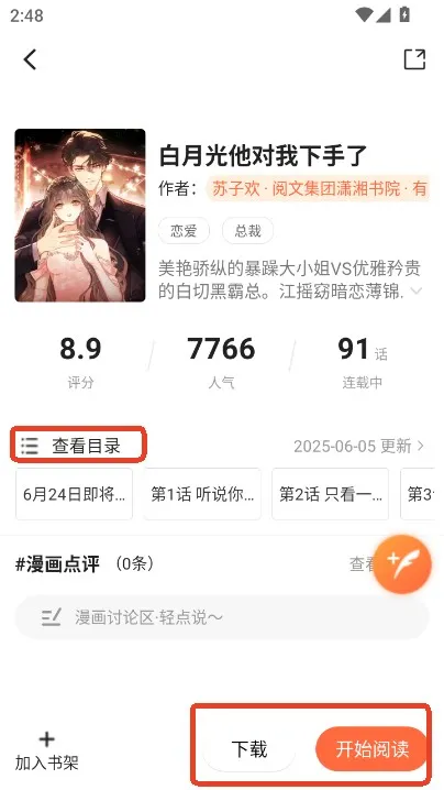 漫海漫画库(漫画阅读) 漫海漫画库(漫画阅读)