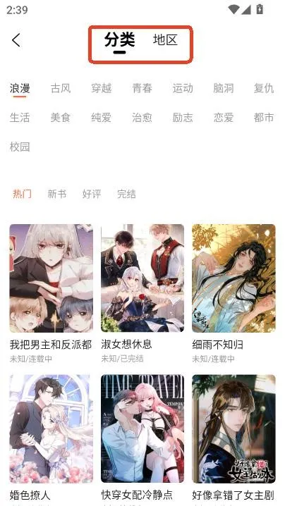 漫海漫画库(漫画阅读) 漫海漫画库(漫画阅读)