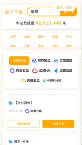 ���˸���(������Դ��)v1.0 �ֻ����ͼ