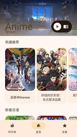 ��������(���׷��)v1.3.2 �ֻ����ͼ