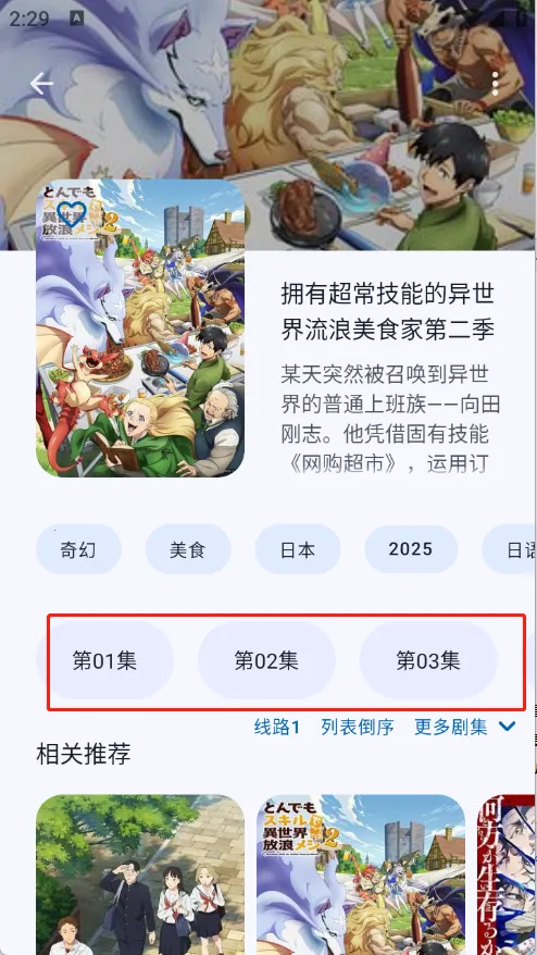 动漫番剧(免费追番) 动漫番剧(免费追番)