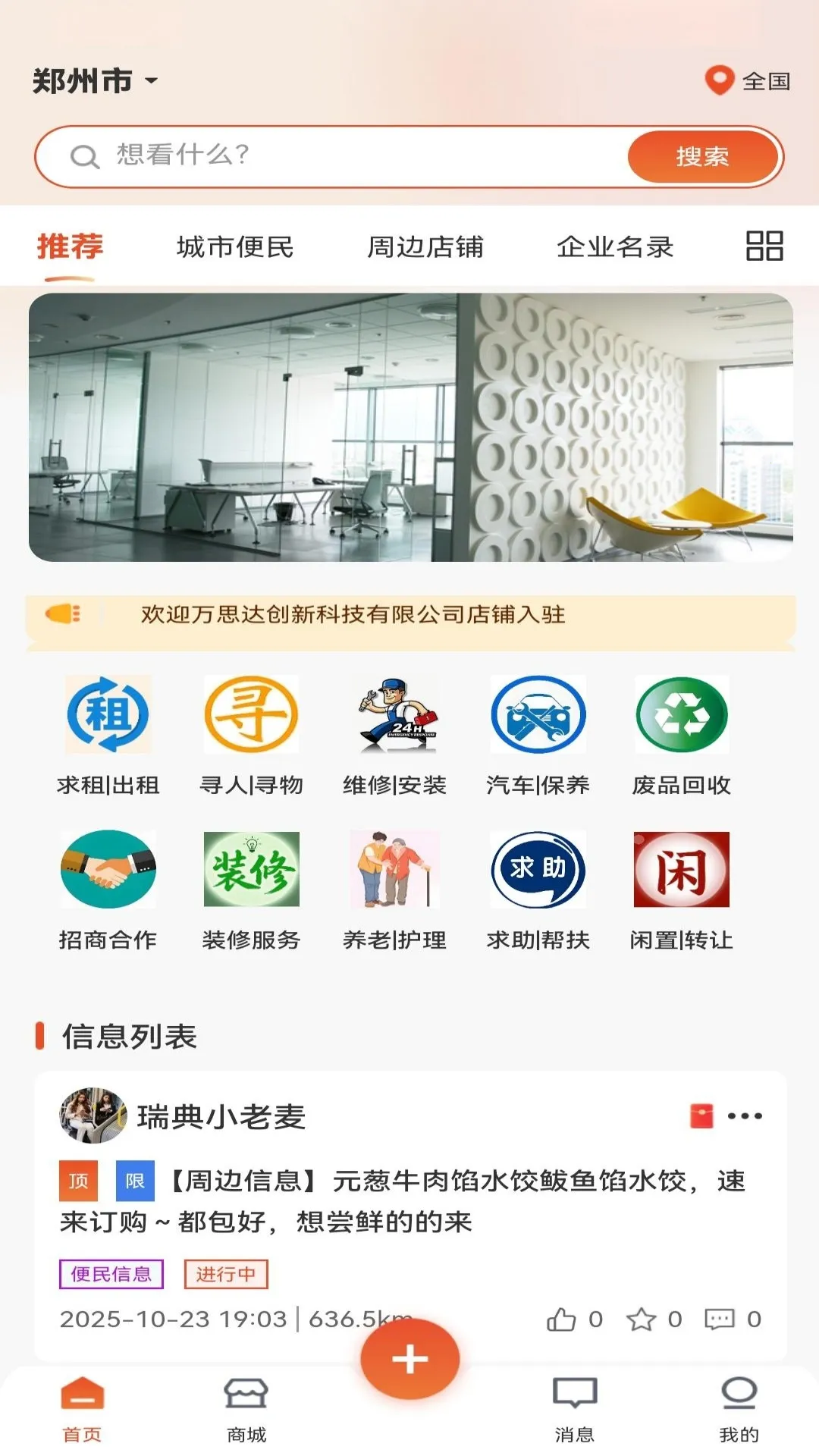 ��ϲѶ(�ۺ��������)v1.0.1 ��Ѱ��ͼ