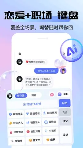 ��˸�(AI��������)v1.0.4 �ٷ������ͼ