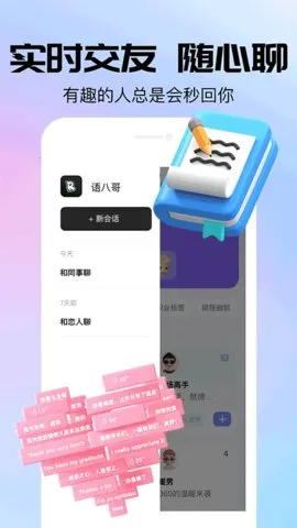 ��˸�(AI��������)v1.0.4 �ٷ������ͼ