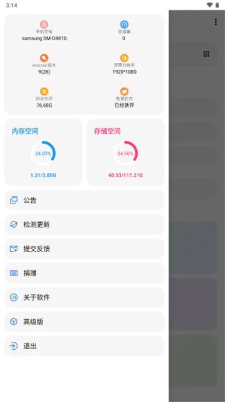 LT120֡2025ذװv5.0.6 ׿ͼ