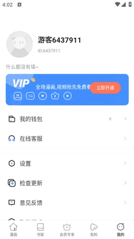 �������(���׷������)v1.9.9 ��׿���ͼ