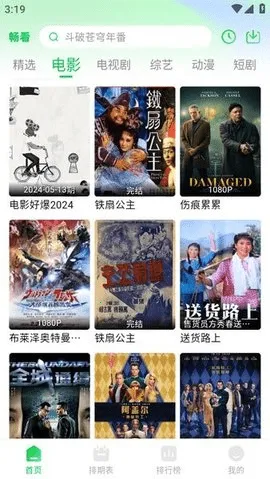 ����4K(����Ӱ�Ӳ�)v1.8.0 �ֻ����ͼ