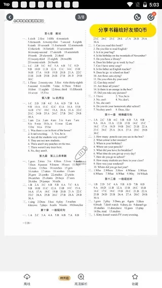 快对AI拍照搜题(拍照搜题) 快对AI拍照搜题(拍照搜题)