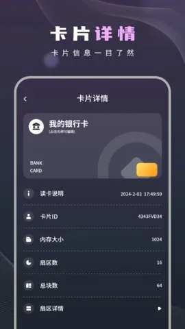 �ֻ�NFC�Ž���2025�ٷ�����v6.0.0318 �ٷ������ͼ