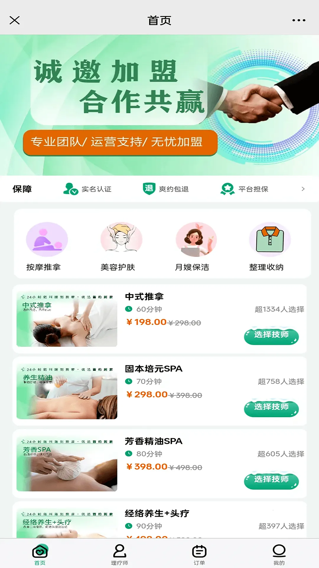 ��Լ����(���ŷ���̨)v1.0.9 ��Ѱ��ͼ