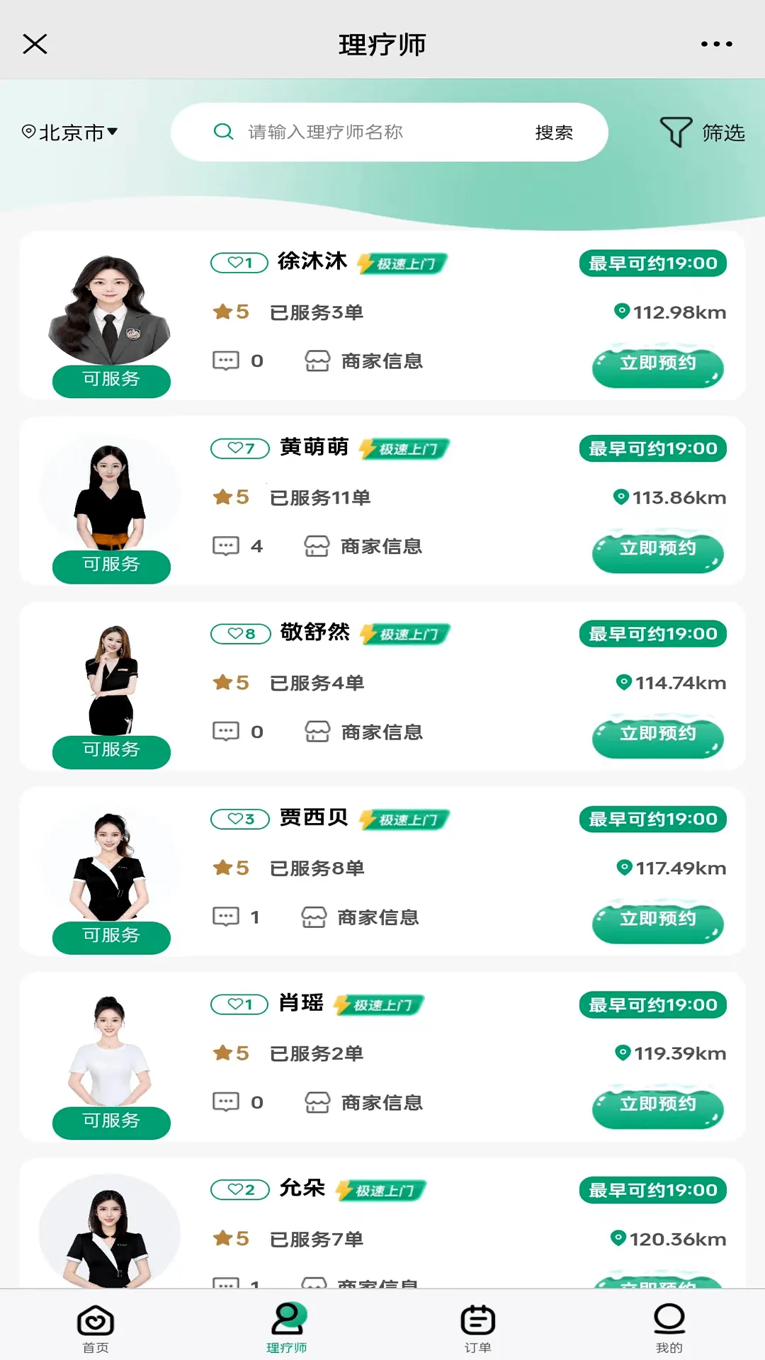 ��Լ����(���ŷ���̨)v1.0.9 ��Ѱ��ͼ