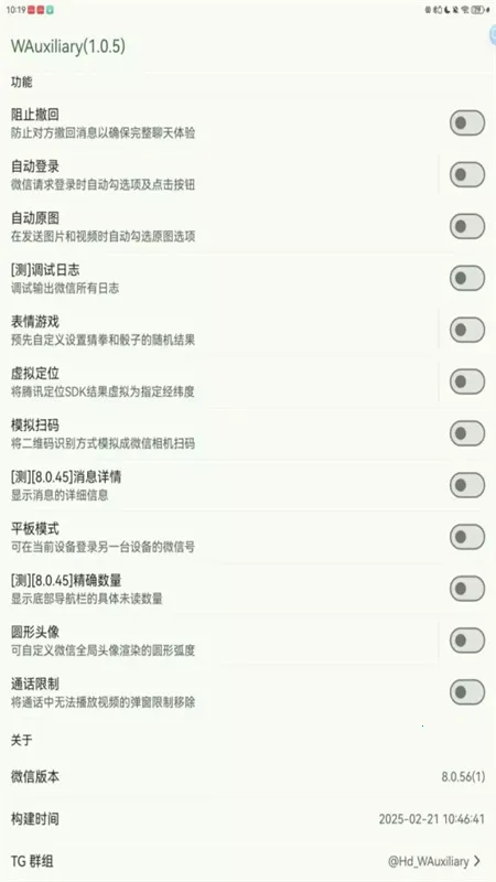 WAuxiliary�����ֻ���v1.0.7 ��׿���ͼ