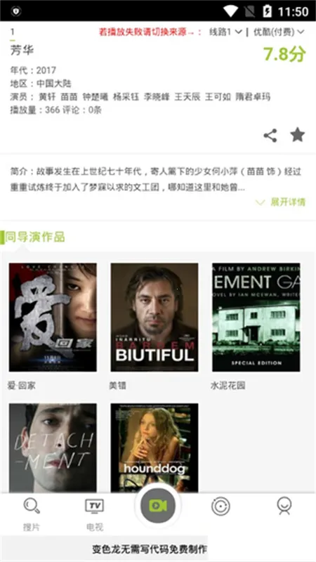 ׷��Ӱ��2025�ٷ����°汾v1.0.0 ��Ѱ��ͼ