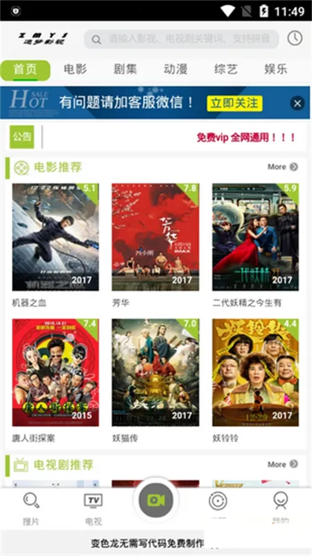 ׷��Ӱ��2025�ٷ����°汾v1.0.0 ��Ѱ��ͼ