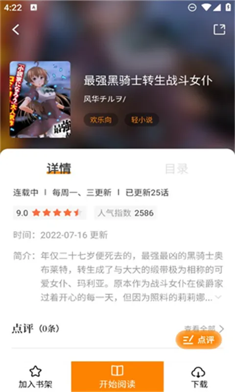 ������������(�����Ķ�)v2.3.6 ��׿���ͼ