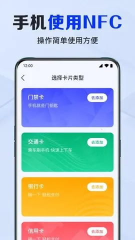 NFC��������(NFC������)v1.0.5.1001 �ٷ������ͼ