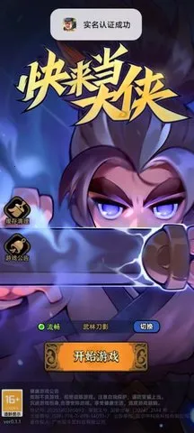 ����������(����ð����)v1.0 �ٷ������ͼ