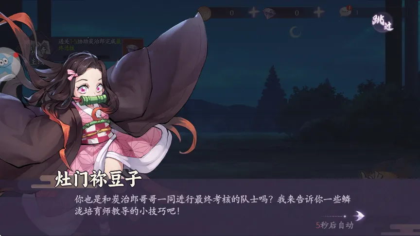 鬼灭:斩鬼之刃2025官方最新版本 鬼灭:斩鬼之刃2025官方最新版本