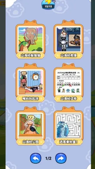 �ҳ����ɽ����2025���°汾