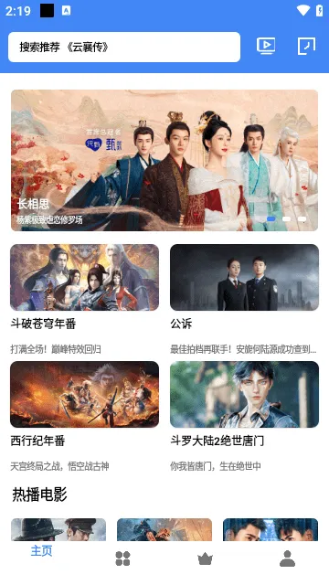 ��һ��Ƶ2025���ذ�װv4.2.0 ��׿���ͼ