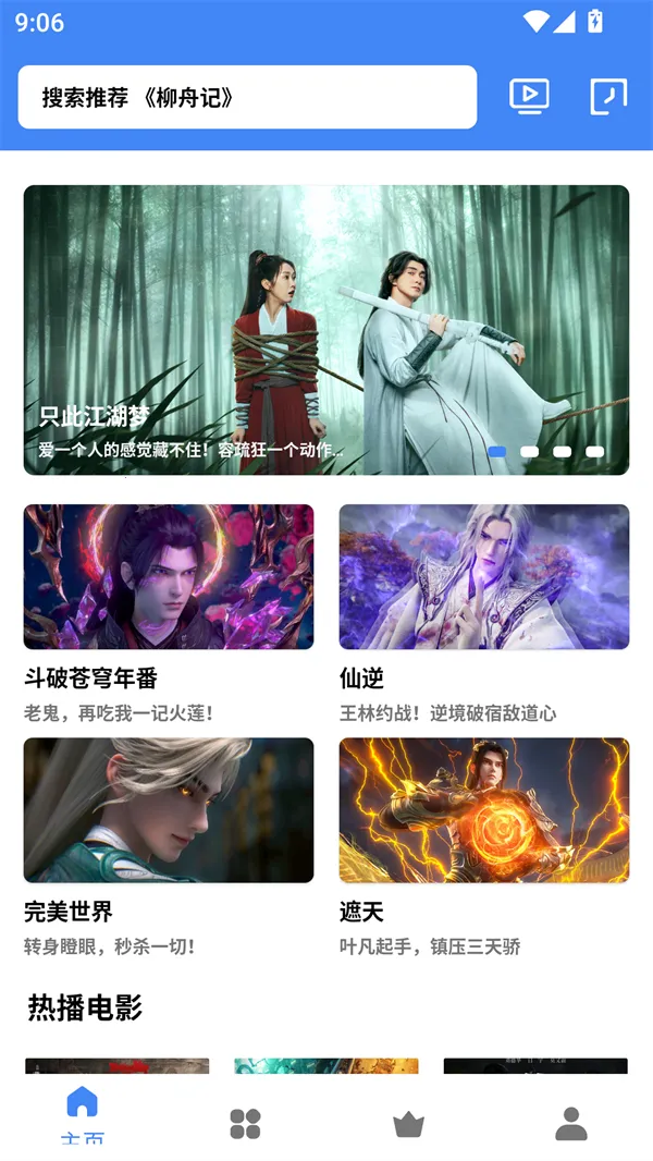 ��һ��Ƶ2025���ذ�װv4.2.0 ��׿���ͼ