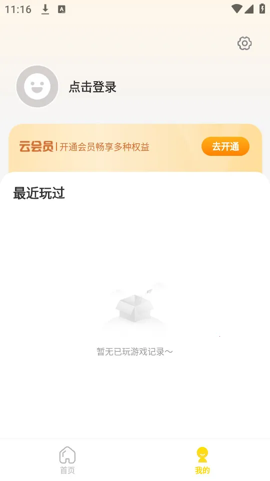 ��������(���γ���)v1.0.5 ��׿���ͼ