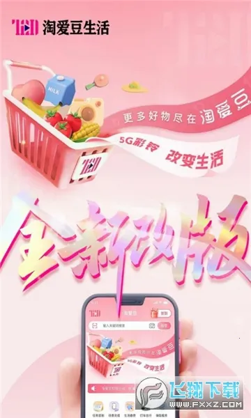 �԰���(����׬����)v2.0.0 �ٷ������ͼ