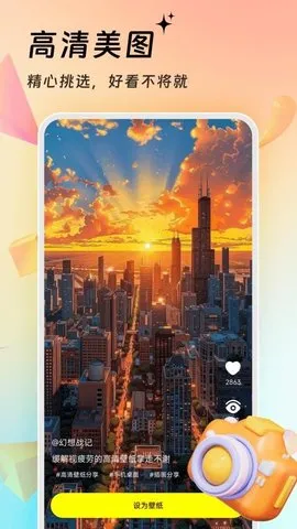 ���ܱ�ֽ2025���°汾v4.4.2 ��Ѱ��ͼ