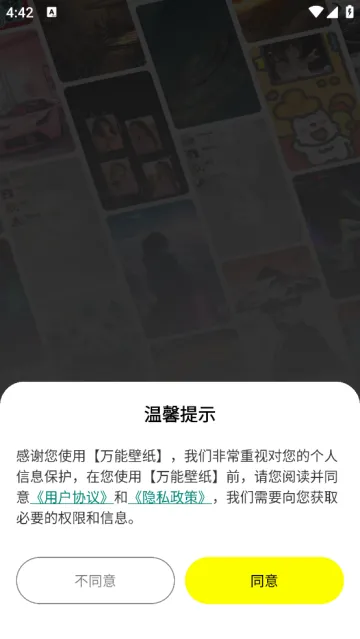 万能壁纸2025最新版本 万能壁纸2025最新版本