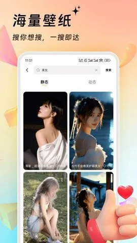 ���ܱ�ֽ2025���°汾v4.4.2 ��Ѱ��ͼ