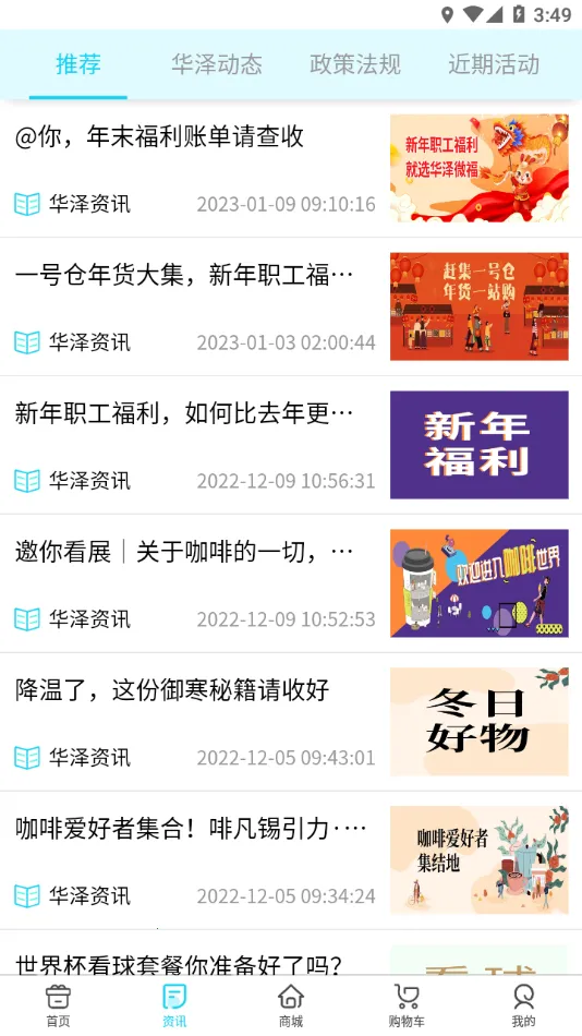 ����΢��2025�ٷ�����v2.6.56 �ٷ������ͼ