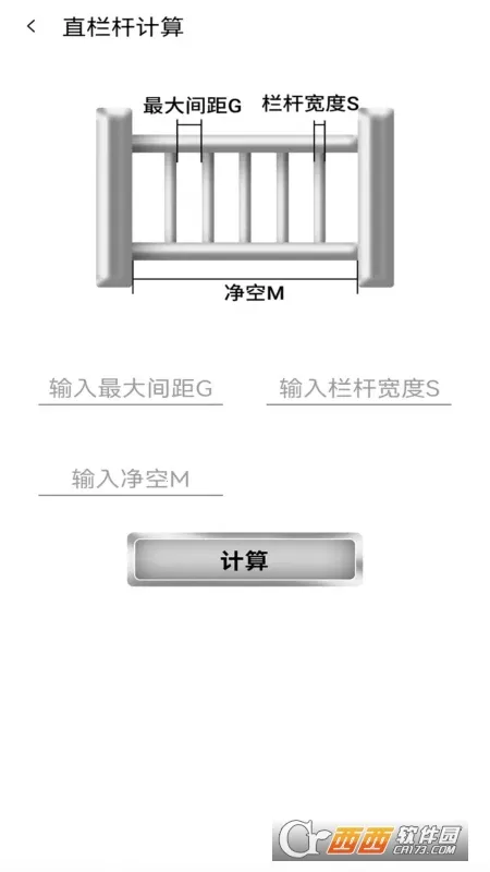 ���˼�������(���˼��㹤��)v1.0.4 �ֻ����ͼ