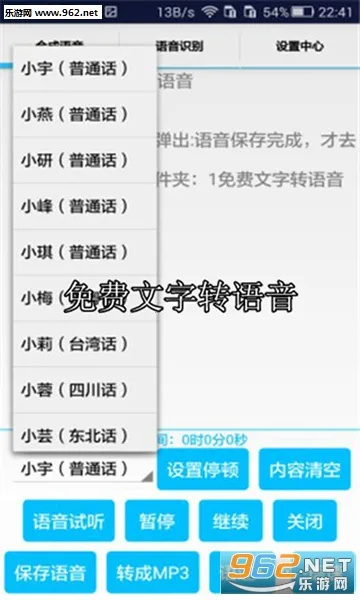 �������ת���������ֻ���