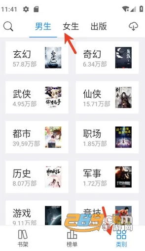 啃书阁2025最新版本 啃书阁2025最新版本