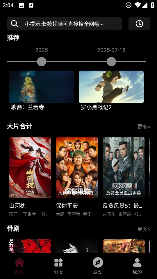 ��Ӱջ(���Ӱ�Ӳ�)vappfox �ٷ������ͼ