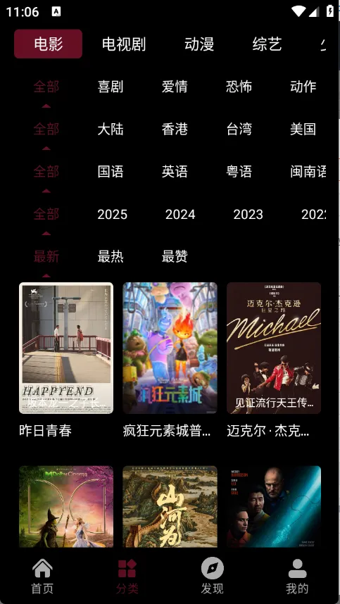 ��Ӱջ(���Ӱ�Ӳ�)vappfox �ٷ������ͼ