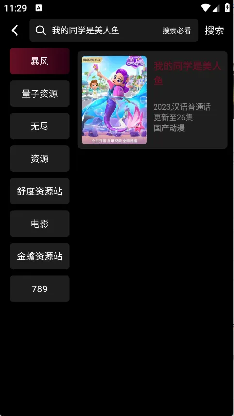 ��Ӱջ(���Ӱ�Ӳ�)vappfox �ٷ������ͼ