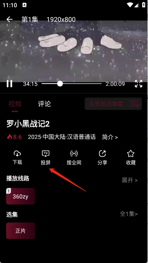光影栈(免费影视播) 光影栈(免费影视播)