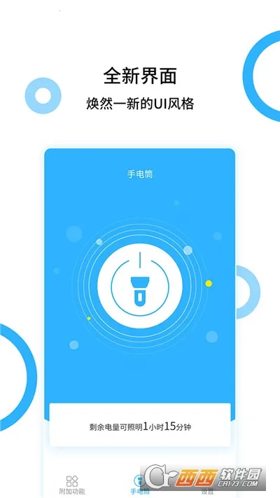 手电王(多功能手电) 手电王(多功能手电)