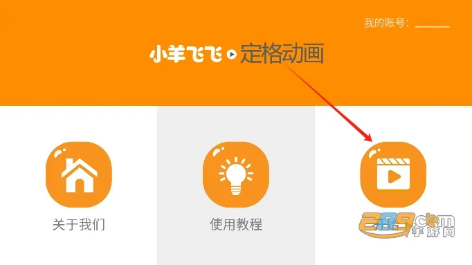 С��ɷɶ��񶯻�2025���°汾